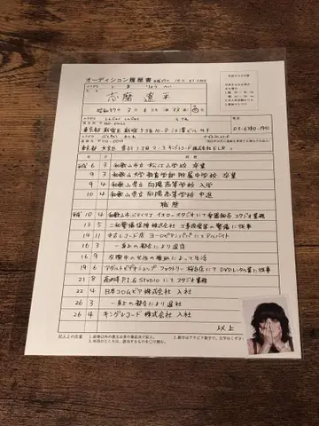 드레스 코즈 시마 료헤이 이력서