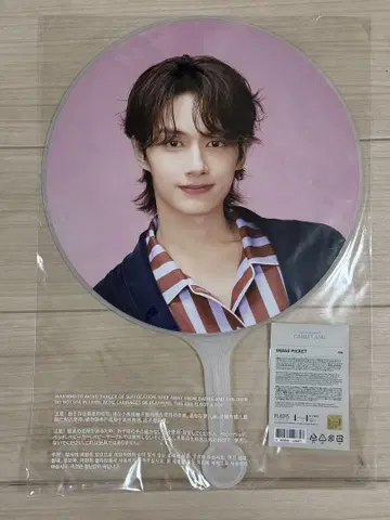 SEVENTEEN 세부치 CARATLAND 캐럿랜드 부채 준