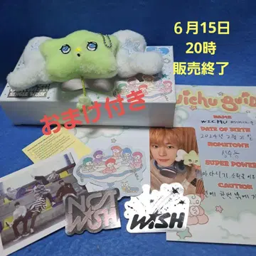 NCTWISH 위치 유우시 컴플리트