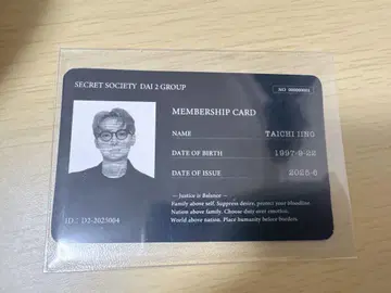 다이니구루프 이이노 세계 멸망 깜짝 카드