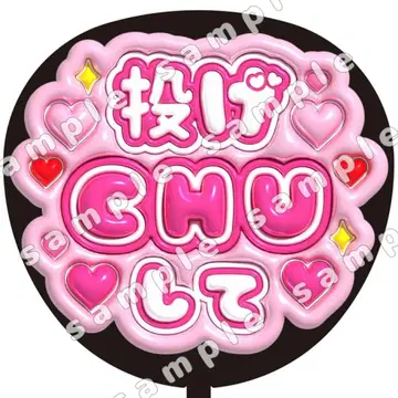 던지기 CHU 핑크, 통통, 부채 문자, 팬 서비스