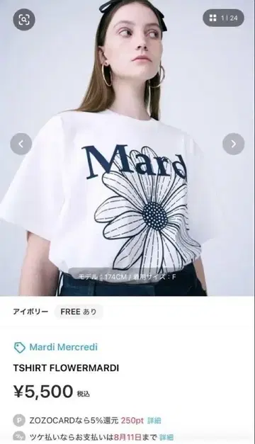 Mardi 플라워 프린트 티셔츠