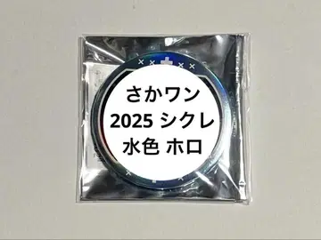 사카원 시클레 홀로 1개