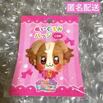 완다풀 프리큐어! 완푸리 영화 극장 한정판 봉제 인형 배지 코무기