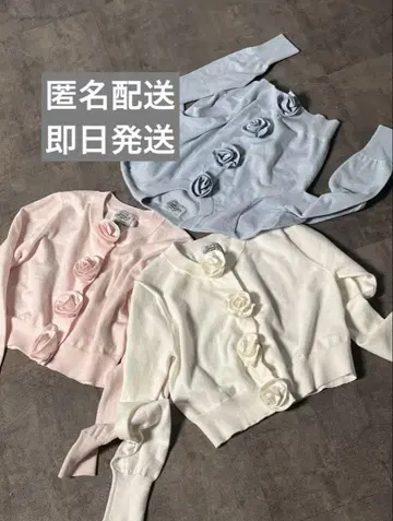 트리트 유어 셀프 로즈 플라워 모티브 가디건 핑크