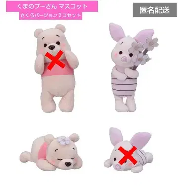 디즈니 곰돌이 푸 피글렛 마스코트 2개 세트 사쿠라