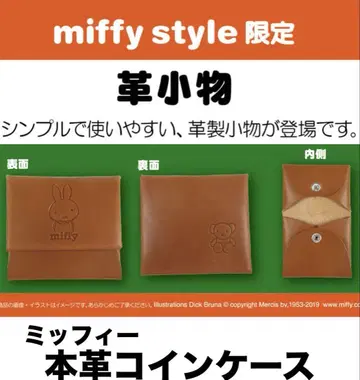 미피 코인 케이스 천연 가죽 동전 지갑 지갑 miffy 가죽