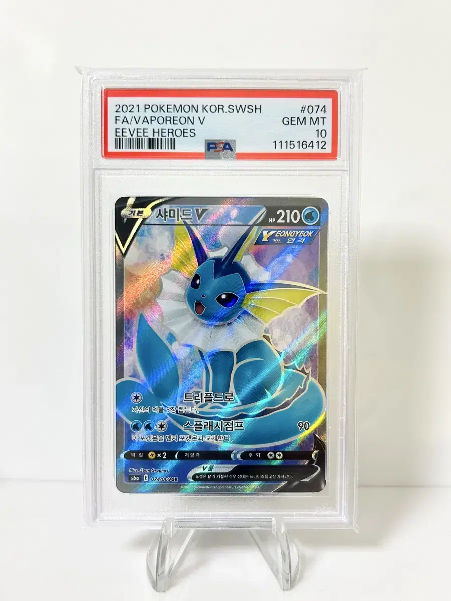 포켓몬카드 이브이 히어로즈 샤미드 SR PSA 10