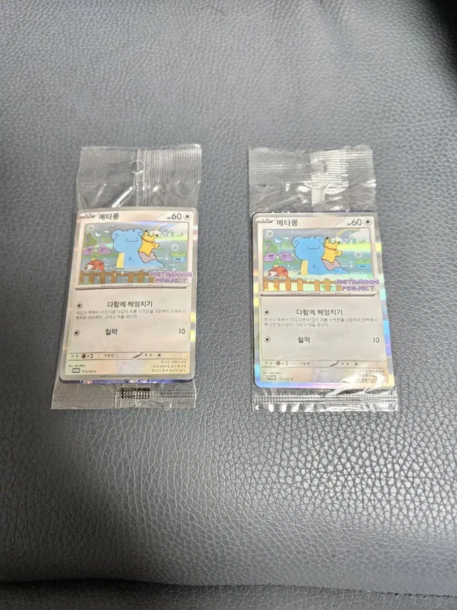5] Pokémon Ditto Promo Card