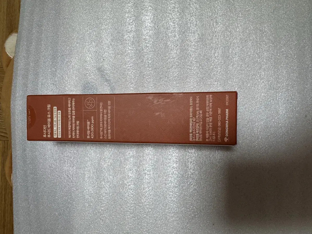 [새상품]동화약품 후시다인 후시드 바이옴 유스 크림 50ml 1개
