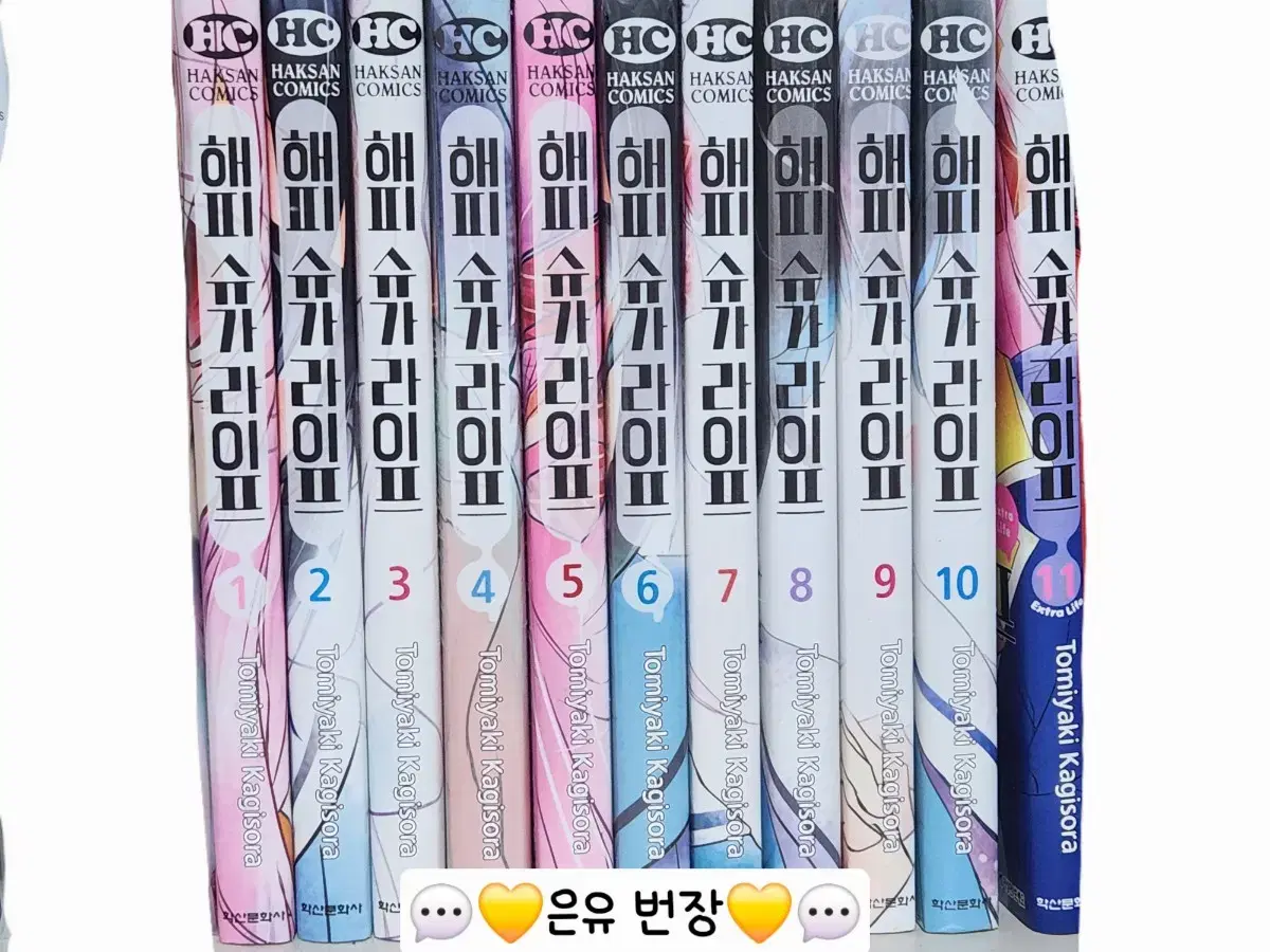Multiple sealed) Happy Sugar Life 1~11 Complete Volumes