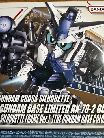SD 건담 크로스 실루엣 RX-78-2 건담 건담 베이스 한정판
