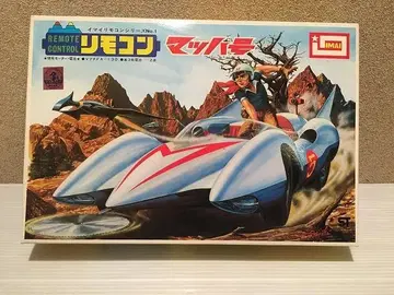 이마이 리모컨 마하호 프라모델