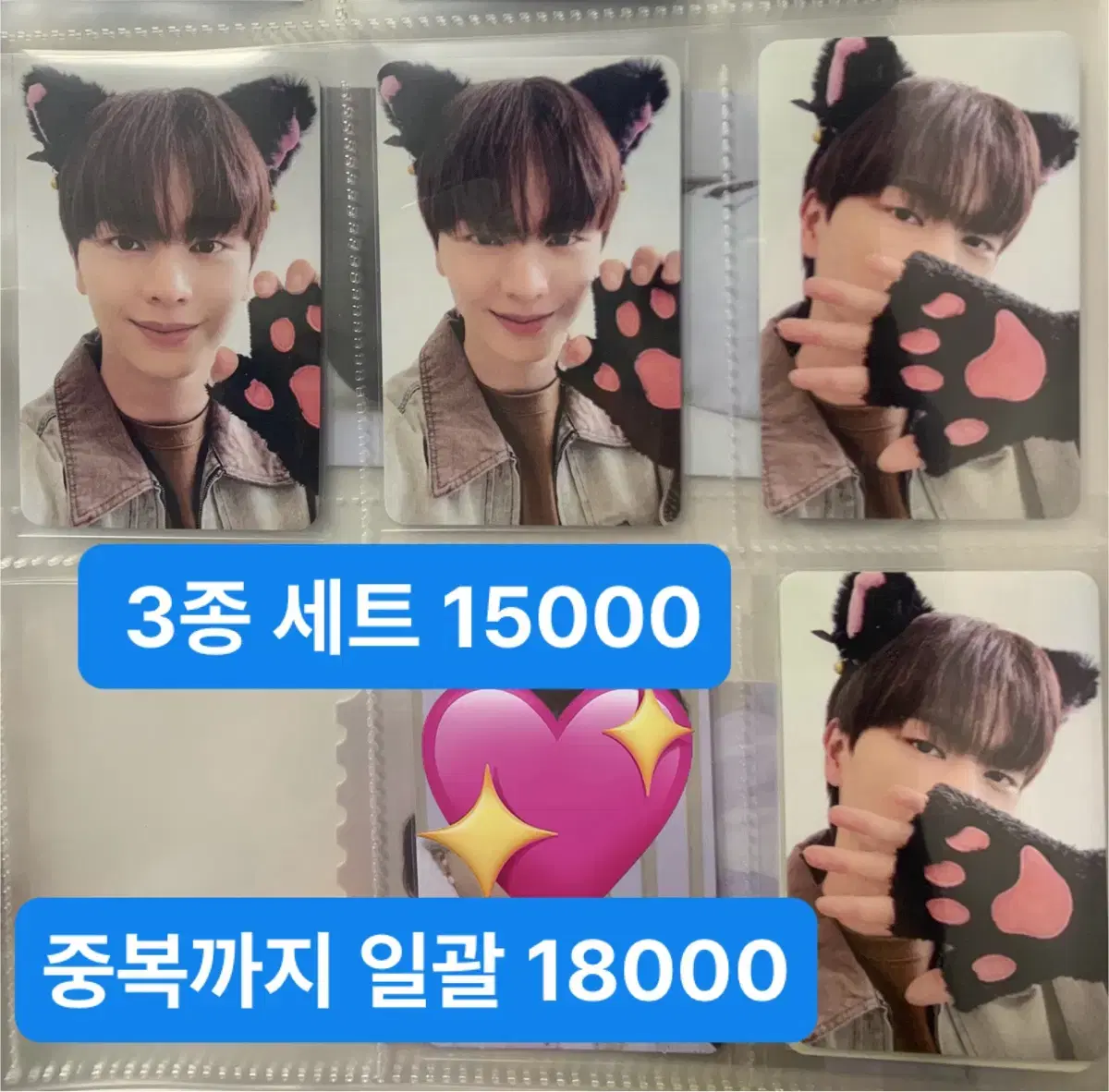 Yook Sungjae Everline unreleased photocard