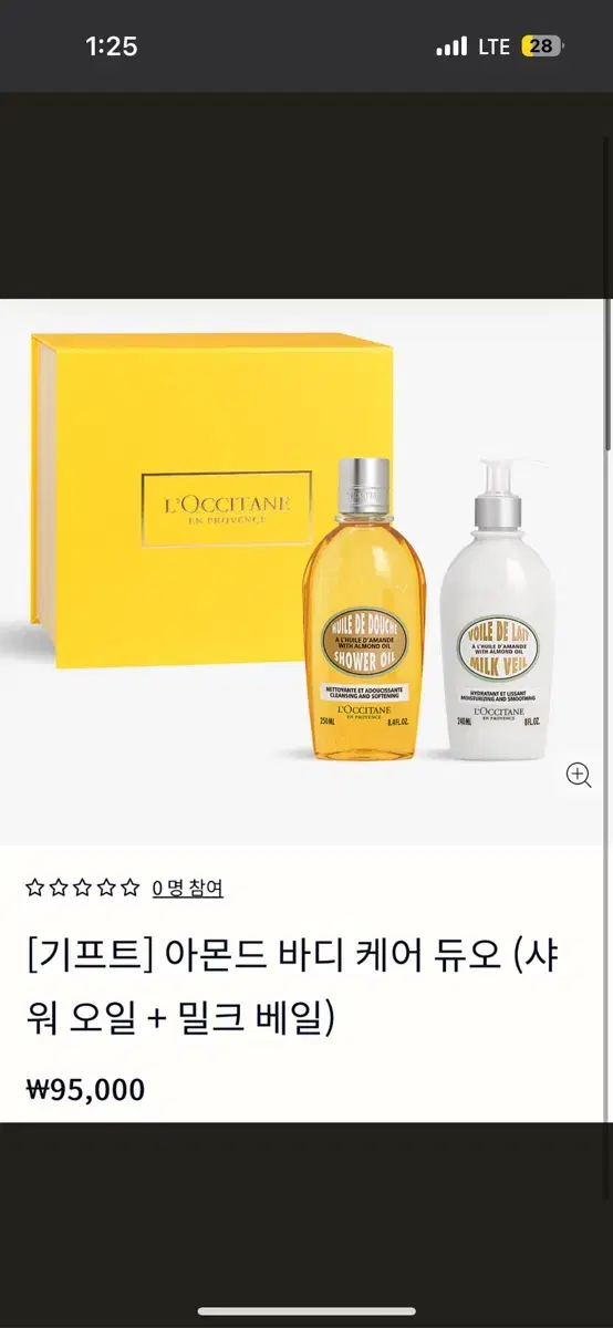 L'occitane Almond Shower Oil, Milk Veil