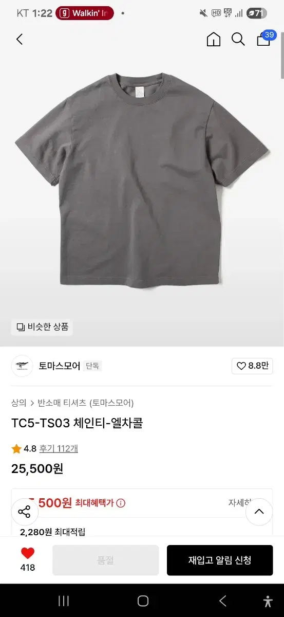 Thomas More T-shirt
