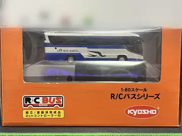 KYOSHO 고속 버스 JR 버스 관동 R/C 버스 시리즈 2개 세트