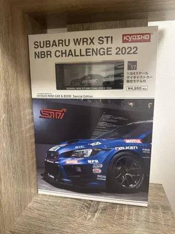 Kyosho 미니카 1/64 스바루 교쇼