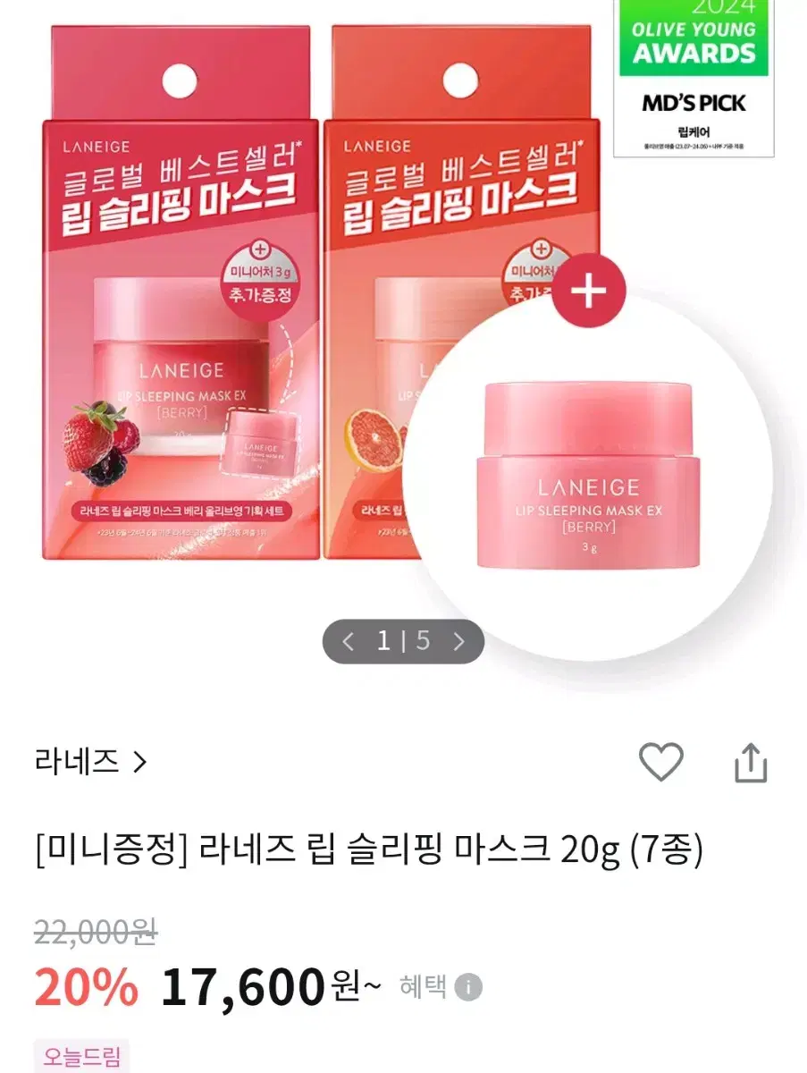 Lip Mask Mini Gift] Laneige Lip Sleeping Mask 20g+3g