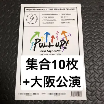 Hey! Say! JUMP 에라베루 JUMP 집합 오사카 공연 사진
