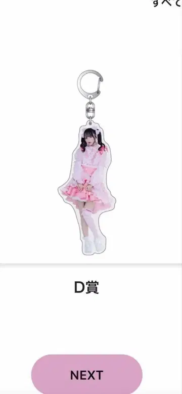 ilife 나라노카 아크링 키링