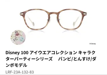 디즈니 100 아이웨어 컬렉션 밤비/톤스케 단 모델