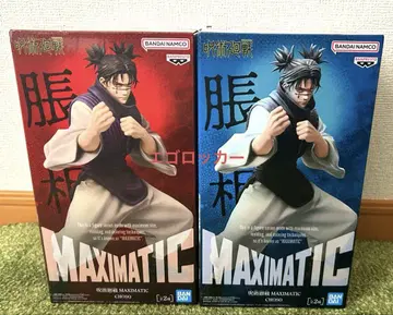 주술회전 피규어 MAXIMATIC CHOSO 쵸소우 2개 세트