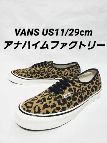 VANS 애너하임 29cm