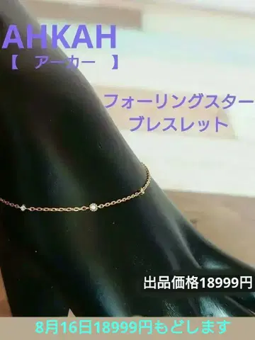 아커 폴링 브레이슬릿 K10 다이아몬드 브레이슬릿