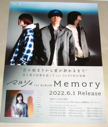 말시 Memory 공지용 포스터