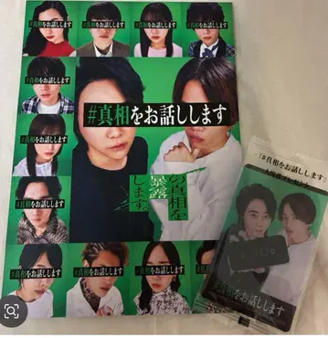진실을 알려드립니다 팜플렛 입장객 혜택 클리어 카드