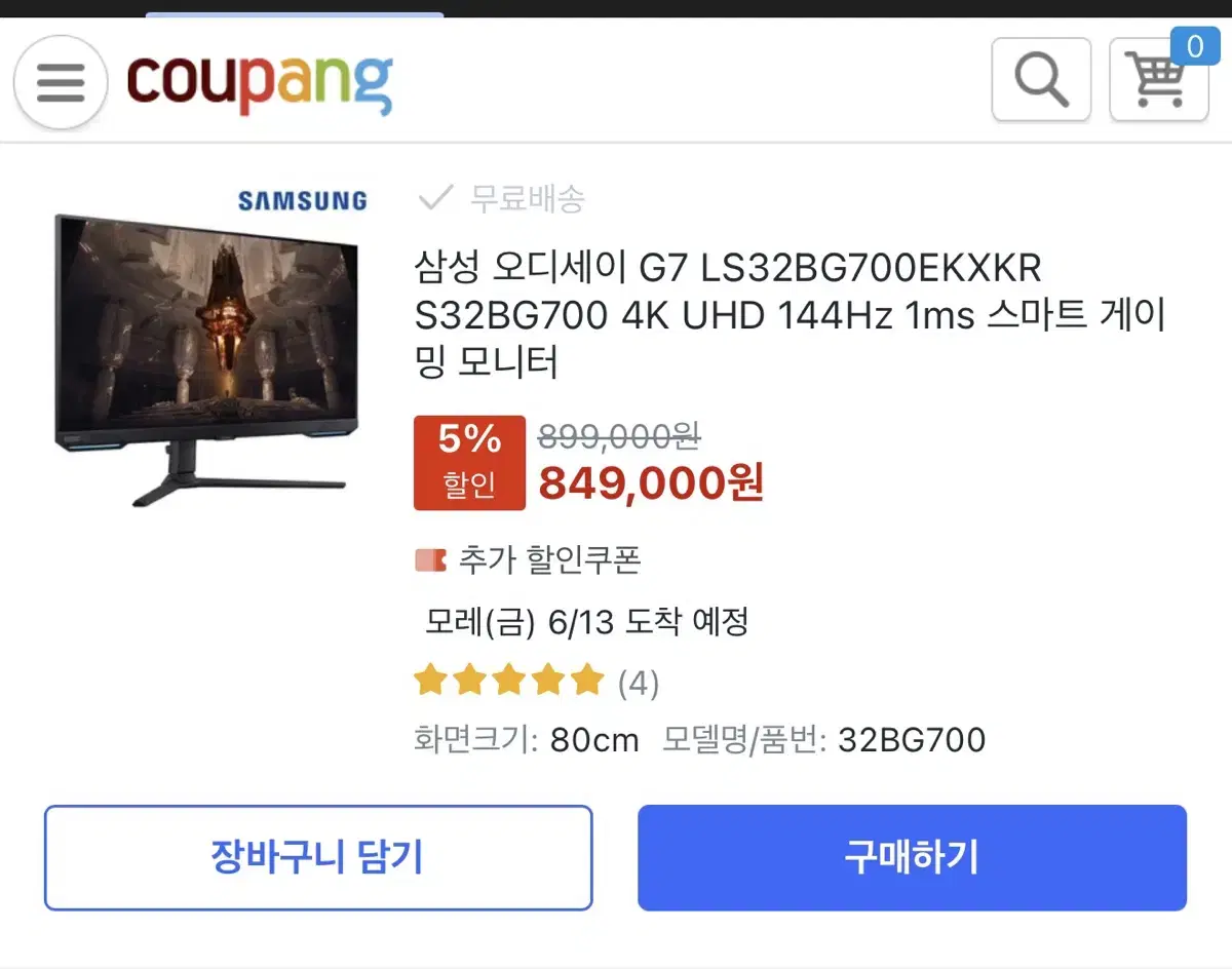 삼성 4K모니터 오디세이 G7 S32BG700