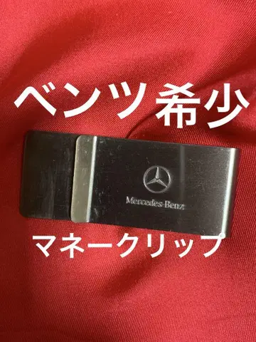 벤츠 머니 클립 스테인리스