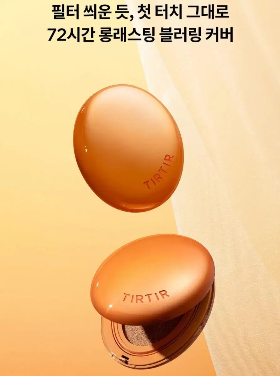 (New) Tirtir Mask Fit AI Filter Cushion (Not Mini) No. 19C Petal