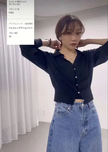 바빌론 숏 폴로 니트 가디건 블랙
