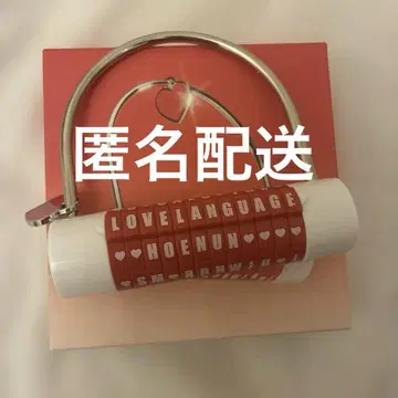 txt love language 자물쇠 박스 포함