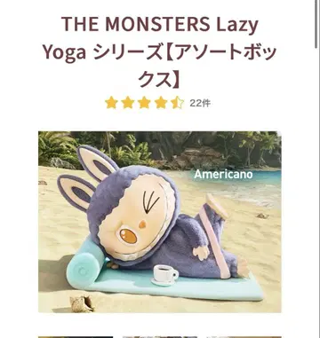 THE MONSTERS Lazy Yoga 시리즈 [모듬 박스]