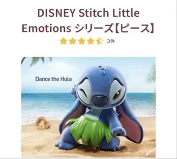 DISNEY Stitch Little Emotions 시리즈 [피스]