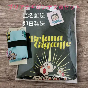 산큐 마트 브리아나기간테 2개 세트
