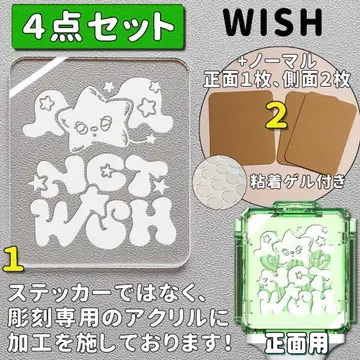 저렴한 가격 잔디 깎는 기구 NCT WISH 응원봉 아크릴 조각 위시