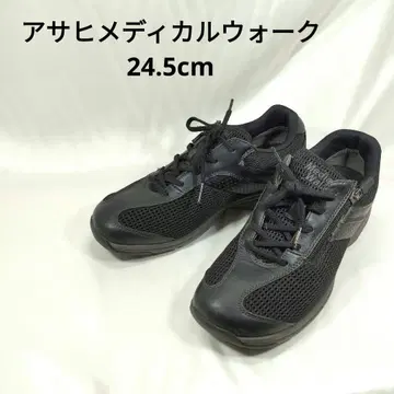 아사히 메디컬 워크 스니커즈 블랙 24.5cm