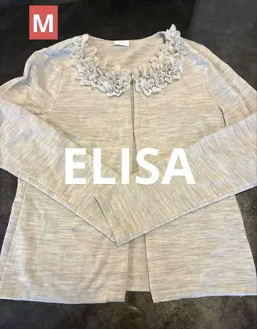 엘리자 ELISA 가디건 프릴 긴팔 M 노랑 그레이