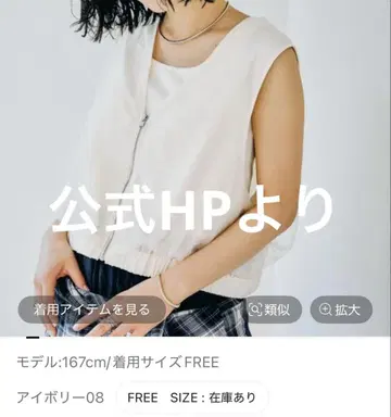 렙심 튤 도킹 베스트 아이보리