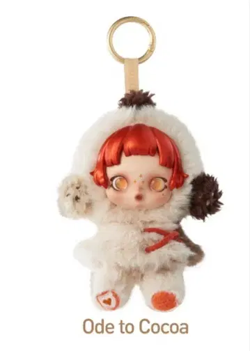 SKULLPANDA Winter Symphony 봉제 인형 펜던트