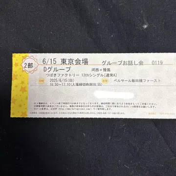 카사이 유이코, 요후우 루노, 그룹 이야기 모임