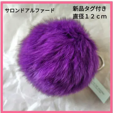 SALON DE ALFURD 퍼플 퍼 키링 직경 12cm