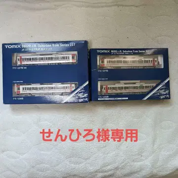 TOMIX 98020 JR 227계 철도 모형 세트