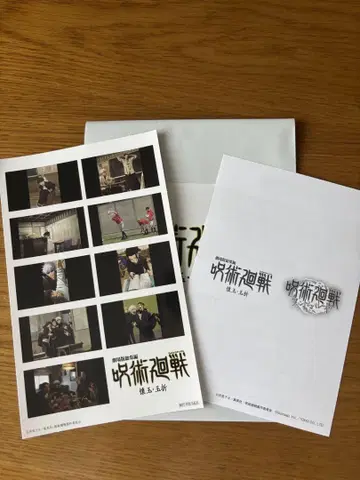 주술회전 입장 특전 코드 포함