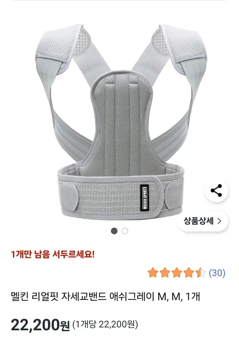 메이크프렘 톤업 선크림, 멜킨 리얼핏 밴드 M 새상품