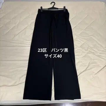 23구 팬츠 블랙